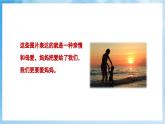 人音版音乐四年级下册第六单元第三课《摇篮曲》课件+教案+素材