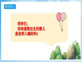 人音版音乐四年级下册第六单元第四课《摇篮曲》课件+教案+素材