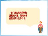 人音版音乐四年级下册第六单元第四课《摇篮曲》课件+教案+素材