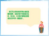 人音版音乐四年级下册第六单元第四课《摇篮曲》课件+教案+素材