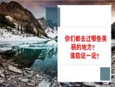 人音版音樂四年級下冊第七單元第一課《羊腸小道》課件+教案+素材