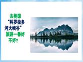 人音版音樂四年級下冊第七單元第一課《羊腸小道》課件+教案+素材