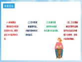 人音版音樂四年級下冊第七單元第二課《回聲》課件+教案+素材