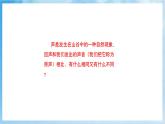 人音版音樂四年級下冊第七單元第二課《回聲》課件+教案+素材