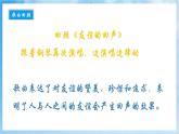 人音版音樂四年級下冊第七單元第四課《山谷靜悄悄》課件+教案+素材