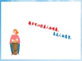人音版音乐四年级下册第八单元第一课《乘着歌声的翅膀》课件+教案+素材