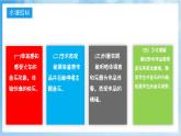 人音版音乐四年级下册第八单元第二课《火车托卡塔》教案+课件+素材