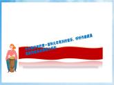 人音版音乐四年级下册第八单元第二课《火车托卡塔》教案+课件+素材