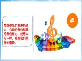 人音版音樂四年級下冊第八單元第三課《種太陽》課件+教案+素材