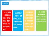 人音版音樂四年級下冊第八單元第四課《小紙船的夢》課件+教案+素材