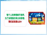 人音版音樂四年級下冊第八單元第四課《小紙船的夢》課件+教案+素材