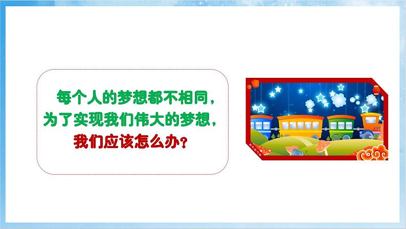 人音版音乐四年级下册第八单元第四课《小纸船的梦》课件第4页