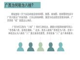 人教版小學(xué)音樂(lè)4下《唱山歌》課件