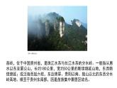 人教版小学音乐4下《苗岭的早晨》课件