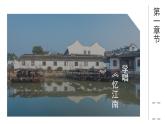 人教版小學(xué)音樂4下《憶江南》課件