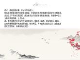 人教版小學(xué)音樂4下《武術(shù)》課件
