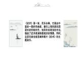 人教版小學(xué)音樂4下《武術(shù)》課件