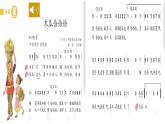 人教版小學(xué)音樂4下《木瓜恰恰恰》課件