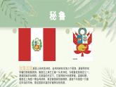 人教版小學(xué)音樂4下《飛馳的鷹》課件