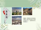人教版小學(xué)音樂4下《飛馳的鷹》課件