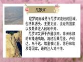 人教版小學(xué)音樂4下《尼羅河主題曲》課件