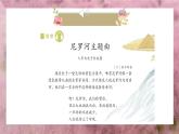 人教版小學(xué)音樂4下《尼羅河主題曲》課件