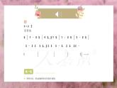 人教版小學(xué)音樂4下《尼羅河主題曲》課件