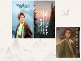 人教版小學音樂4下《甘灑熱血寫春秋》課件