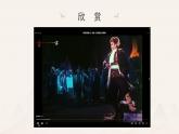 人教版小學音樂4下《甘灑熱血寫春秋》課件