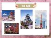 人教版小學(xué)音樂4下《紅蜻蜓》教案課件PPT
