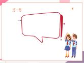 【新教材核心素养】花城版音乐一上第1单元《国旗国旗真美丽》课件+素材+同步教案
