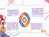 【新教材核心素养】花城版音乐一上第2单元《找朋友》课件+同步教案+素材