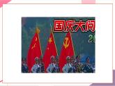 【新教材核心素养】花城版音乐一上第3单元《真功夫》课件+素材+同步教案