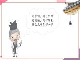 【新教材核心素养】花城版音乐一上第3单元《真功夫》课件+素材+同步教案