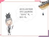 【新教材核心素养】花城版音乐一上第3单元《真功夫》课件+素材+同步教案