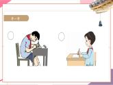 【新教材核心素养】花城版音乐一上第3单元《真功夫》课件+素材+同步教案
