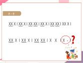 【新教材核心素养】花城版音乐一上第3单元《摇啊摇，摇到外婆桥》课件+素材+同步教案