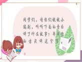 【新教材核心素养】花城版音乐一上第3单元《去同学家》课件+素材+同步教案