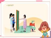 【新教材核心素养】花城版音乐一上第3单元《去同学家》课件+素材+同步教案