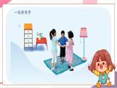 【新教材核心素养】花城版音乐一上第3单元《去同学家》课件+素材+同步教案