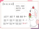 【新教材核心素养】花城版音乐一上第4单元《小列兵》课件+素材+同步教案
