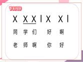【新教材核心素养】花城版音乐一上第4单元《共产儿童团歌》课件+素材+同步教案