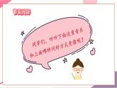 【新教材核心素养】花城版音乐一上第4单元《共产儿童团歌》课件+素材+同步教案