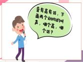 【新教材核心素养】花城版音乐一上第5单元《小青蛙和老青蛙》课件+素材+同步教案