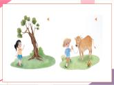 【新教材核心素养】花城版音乐一上第5单元《小青蛙和老青蛙》课件+素材+同步教案