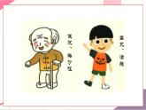 【新教材核心素养】花城版音乐一上第5单元《小青蛙和老青蛙》课件+素材+同步教案