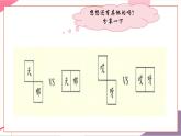 【新教材核心素养】花城版音乐一上第5单元《布谷叫，春天到》课件+素材+同步教案
