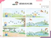 【新教材核心素养】花城版音乐一上第5单元《顽皮的杜鹃》课件+素材+同步教案