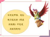 【新教材核心素养】花城版音乐一上第5单元《顽皮的杜鹃》课件+素材+同步教案