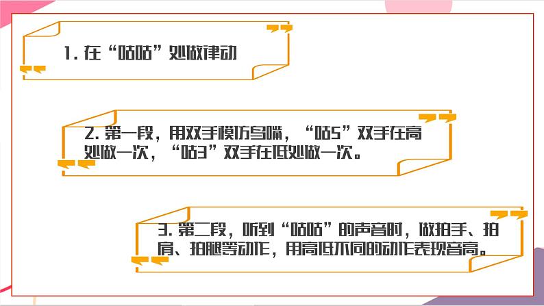 顽皮的杜鹃第7页